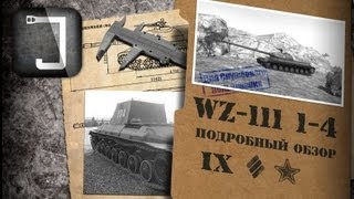 Превью: WZ-111 model 1-4. Броня, орудие, снаряжение и тактики. Подробный обзор