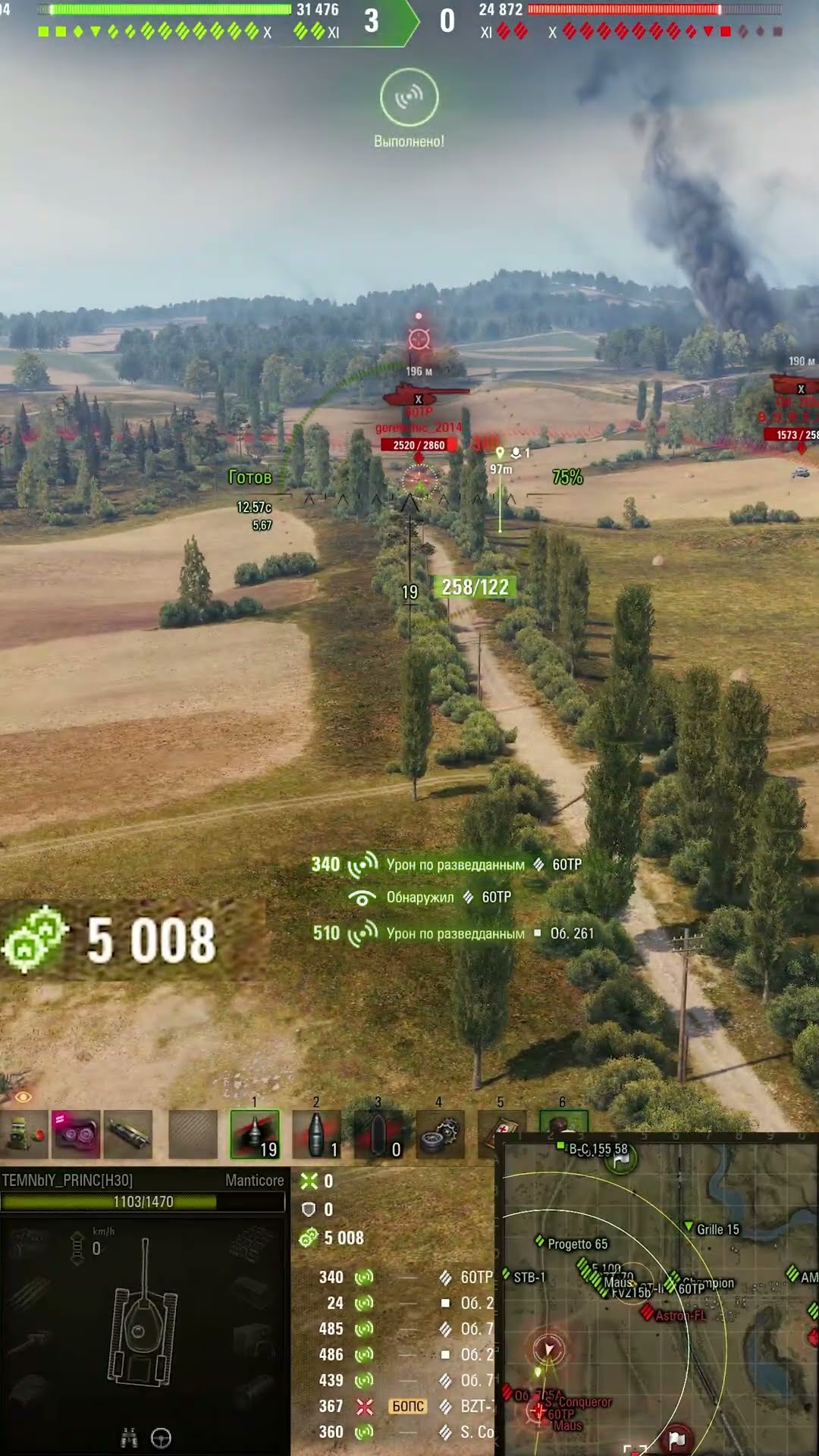 Превью: 19626 НА Manticore НАСВЕТИЛ! #миртанков #wot #worldoftanks