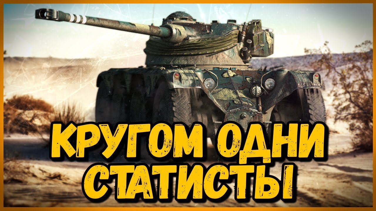 Билли нагибает и троллит в укрепах #56 - Приколы WoT