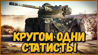 Превью: Билли нагибает и троллит в укрепах #56 - Приколы WoT