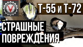 Превью: Страшные Повреждения Танковых Башен Т-72 и Т-55