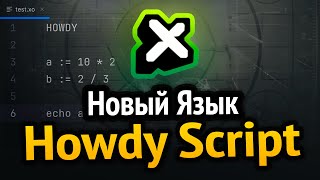 Превью: Я создал свой язык программирования ХАУДИ СКРИПТ!