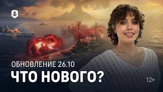 Превью: «Оборона Лукоморья» — Обновление 26.10