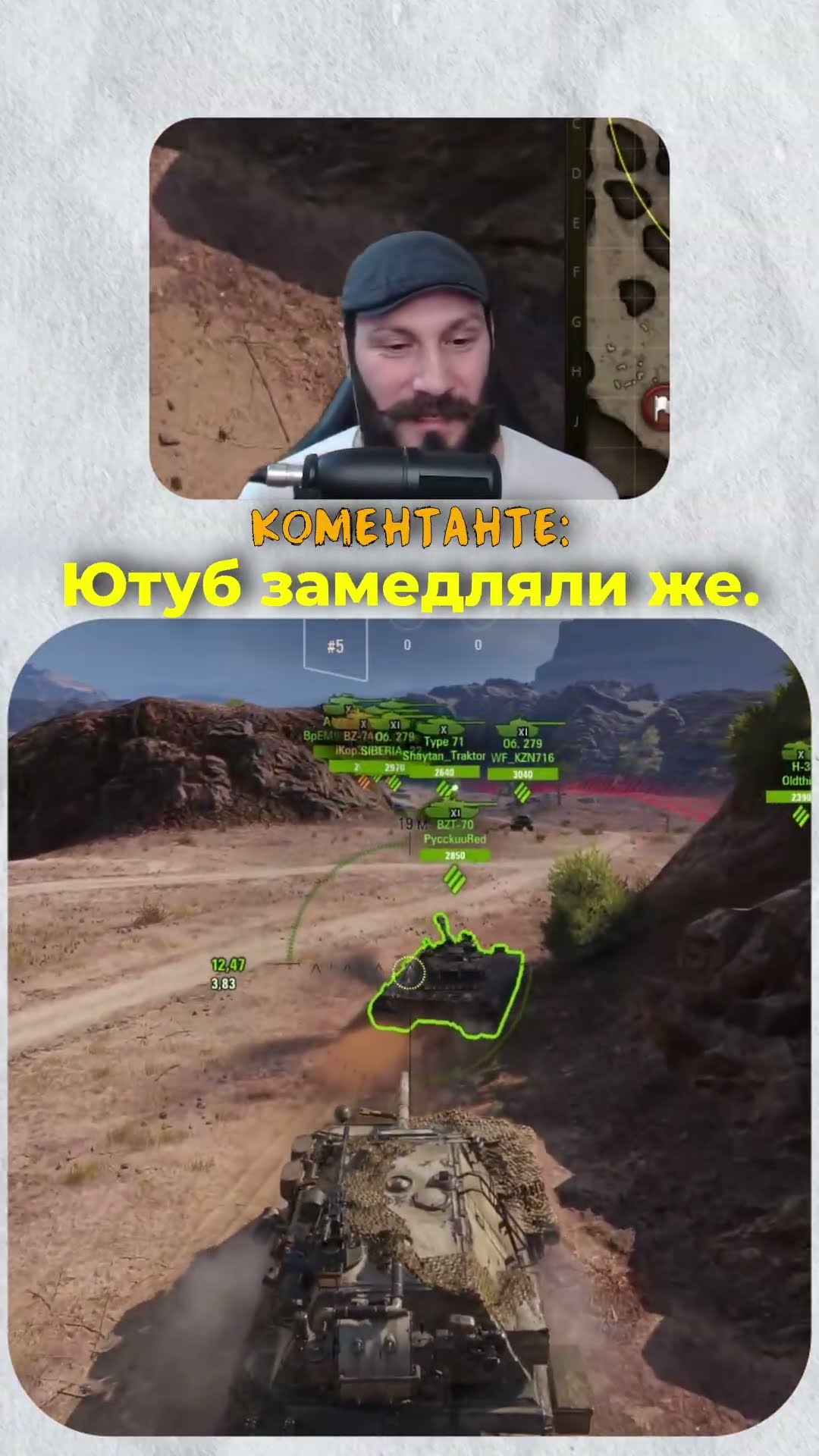 Превью: Как нерфить 11 уровень в мире танков? ★ Смешные моменты со стрима трое из ларца
