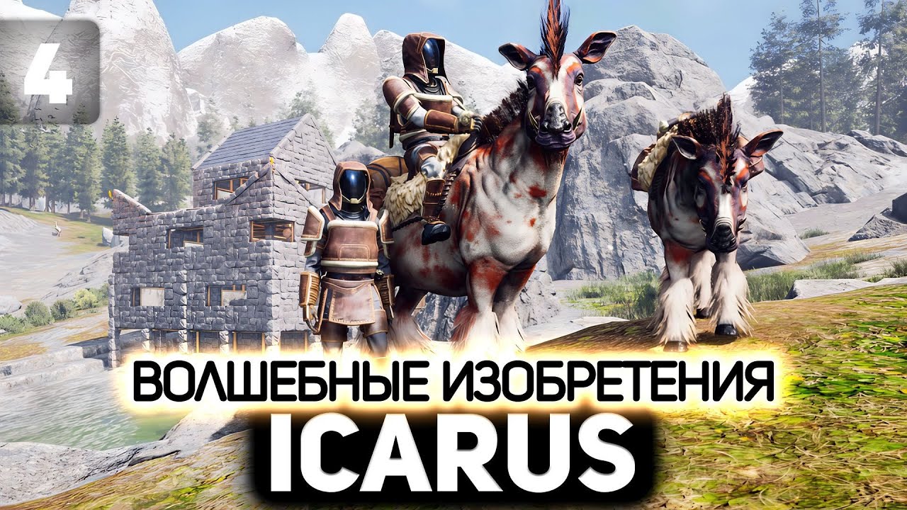 Превью: Волшебные изобретения 👨‍🚀 Icarus [PC 2021] #4