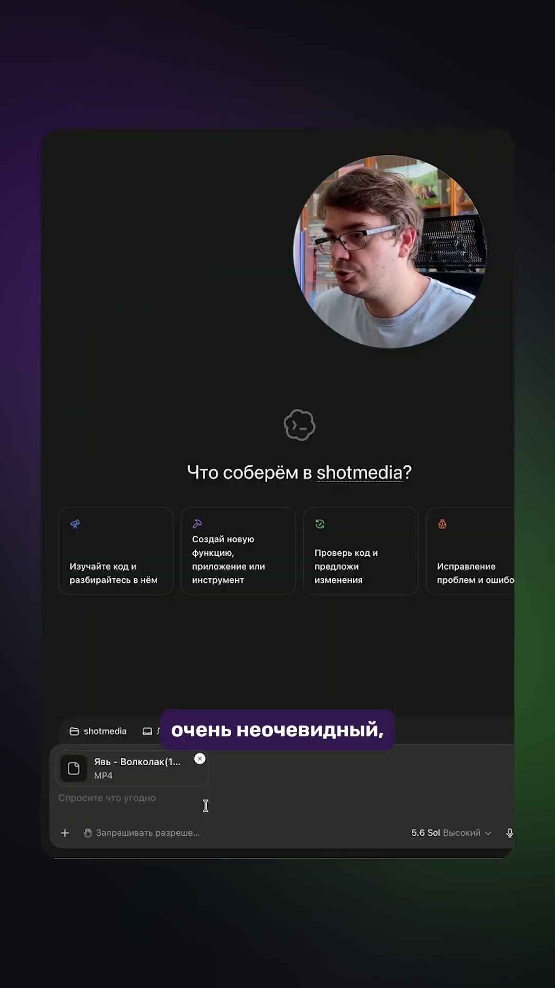Превью: Смотри обзор GPT-5.6 по ссылке 👆