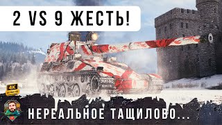 Превью: Я БЫЛ В ШОКЕ когда увидел ЭТО... Совершили невозможное в WOT