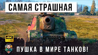 Превью: Самый страшный ПТ-зверь! Легендарная БЛ-10 снова за старое в World of Tanks!