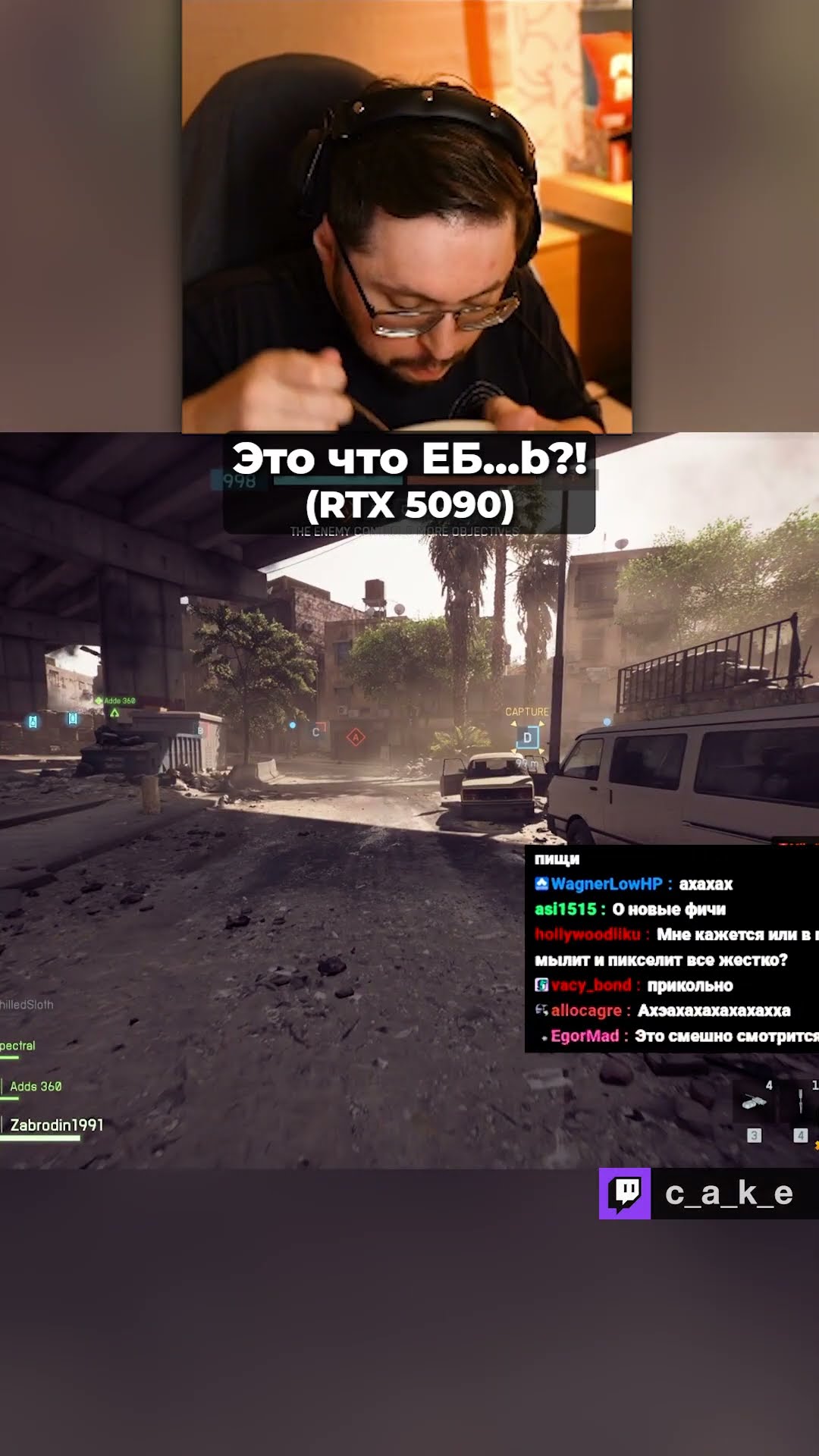 Превью: Это что EБ...b?! 😱 CГOPEЛА RTX 5090??? / Кекс в Battlefield 6 @CakeStream