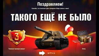 Превью: Игроки Обалдели от Нового ПОДАРКА всем! К Бонам в Награду Добавили Подарочную БАБАХУ! Рандому Конец?