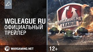 Превью: WGLeague RU. Второй сезон. Официальный трейлер.