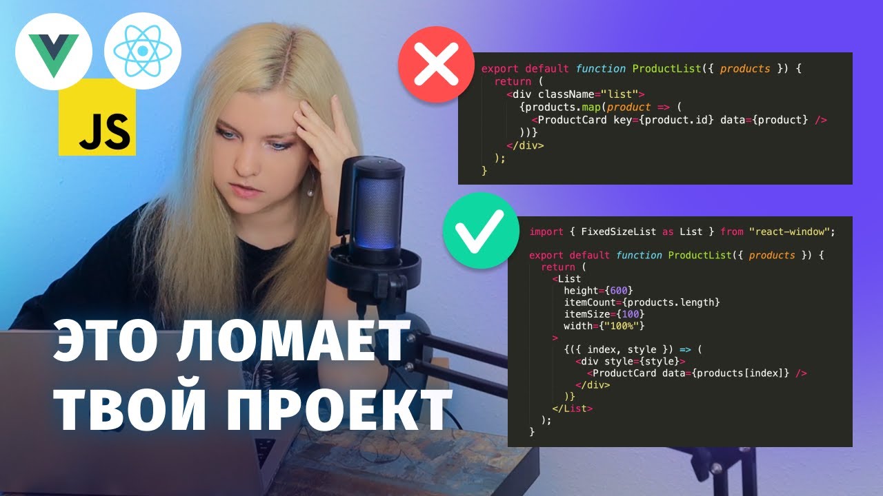 10 ошибок, которые ломают ваши проекты 🥲