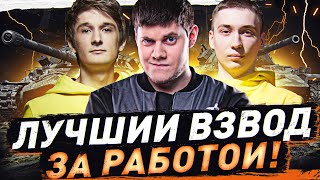 Превью: КИРИЛЛОИД ВОЗВРАЩАЕТСЯ! ● ВЗВОД С ЛЕГЕНДОЙ! ● Мир Танков