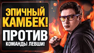 Превью: ТУРНИР БЛОГЕРОВ - РЕВАНШ! Команда Гранни VS Команда Левши