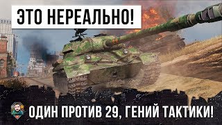 Превью: Я ОБАЛДЕЛ... СПАРТАНЕЦ WORLD OF TANKS ОДИН ДЕРЖИТ 8 ТАНКОВ НА ФЛАНГЕ!