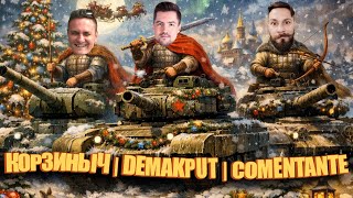 Превью: Танкуем с @DemaKput и @Kop3uHbl4  (Мир танков) 16+