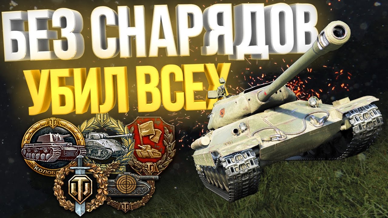 ЧИТЕР УБИЛ ВСЕХ БЕЗ СНАРЯДОВ | ЖЕСТЬ