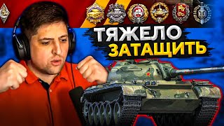 Превью: &quot;ЭТО БУДЕТ ТЯЖЕЛО ЗАТАЩИТЬ&quot; / 11 ФРАГОВ НА TYPE 59 ОТ ЛЕВШИ / ТУРНИР НА ЧИСТЫЙ ОПЫТ СО ЗРИТЕЛЯМИ