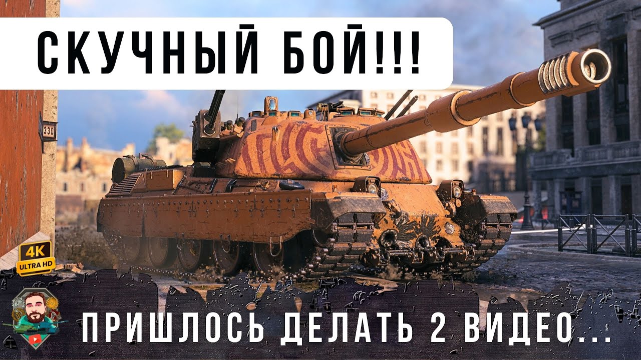 НЕ СМОТРИ ЭТО... Запрещенный бой, ДЖОННИ ПОЙМАЛ ДИЧЬ Мира Танков! WOT Minotauro