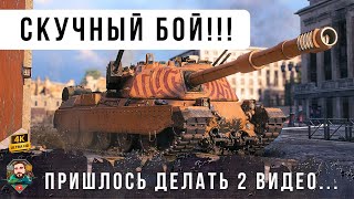 Превью: НЕ СМОТРИ ЭТО... Запрещенный бой, ДЖОННИ ПОЙМАЛ ДИЧЬ Мира Танков! WOT Minotauro