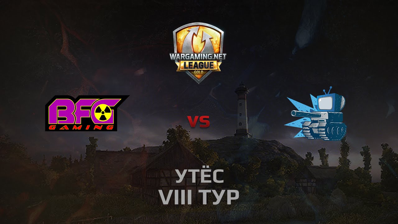 WGL GS BFG vs WePlay 2 Season 2014 Round 8 Бой 5 Утёс