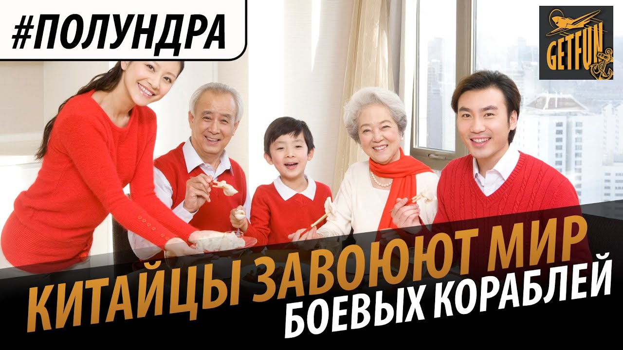 #полундра - китайцы завоюют мир боевых кораблей