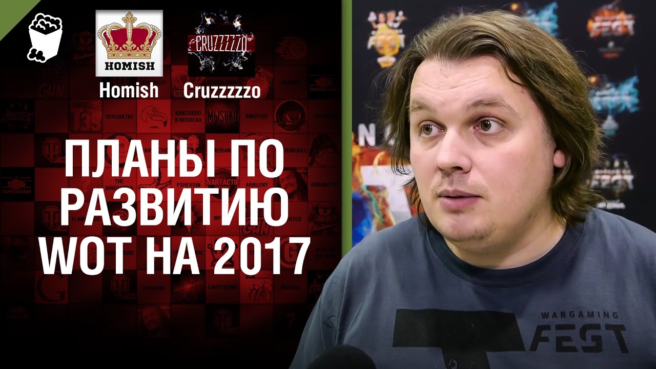 Планы по развитию WoT на 2017 - Танконовости №70 - Будь готов