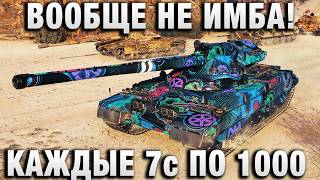 Превью: ВООБЩЕ НЕ ИМБА! КАЖДЫЕ 7с ПО 1000 УРОНА!