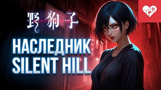 Превью: Только разработчик Silent Hill мог сделать такую игру | Slitterhead