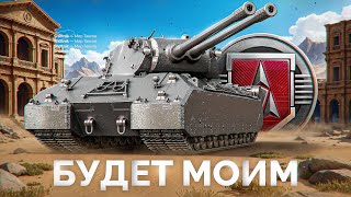 Превью: Шотник Проходит ЛБЗ 3.0 — Mausekönig Скоро Будем Моим!