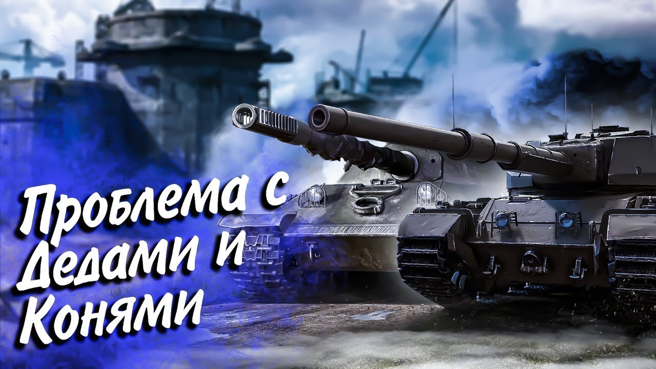 ❗ПРОБЛЕМА С ДЕДАМИ И КОНЯМИ❗