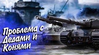 Превью: ❗ПРОБЛЕМА С ДЕДАМИ И КОНЯМИ❗