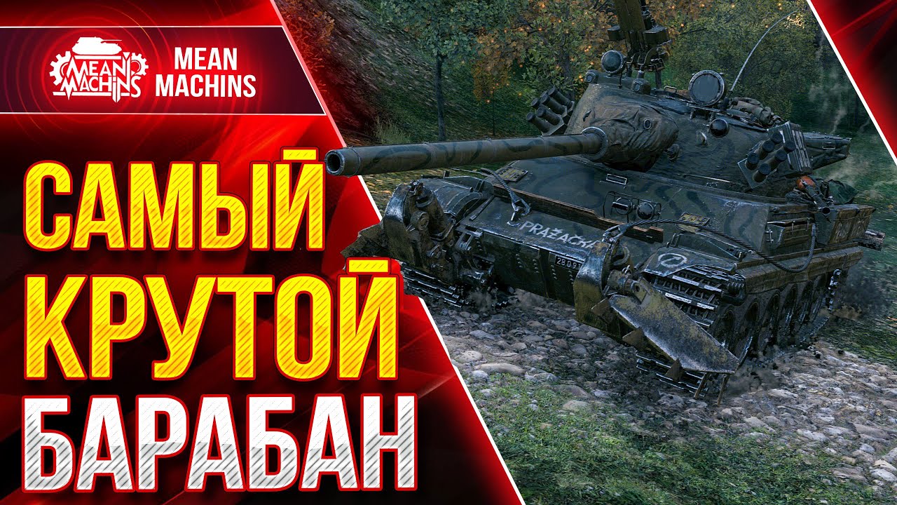 ТВП 50/51 ЛУЧШИЙ БАРАБАН МИРА WOT ● Как играть на TVP 50/51 ● ЛучшееДляВас