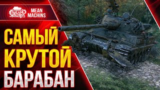 Превью: ТВП 50/51 ЛУЧШИЙ БАРАБАН МИРА WOT ● Как играть на TVP 50/51 ● ЛучшееДляВас