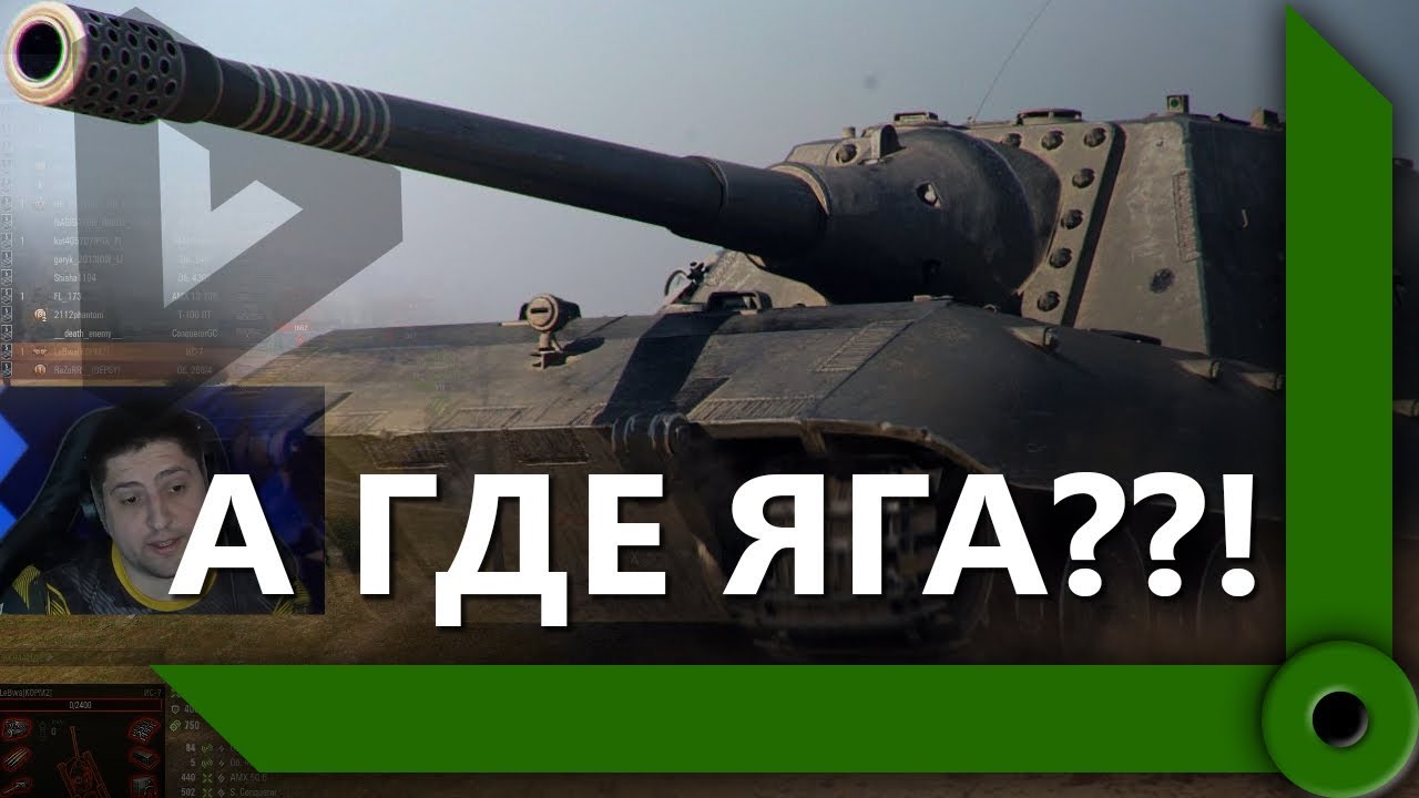 ПЕРВЫЕ ПОДГОРАНИЯ ЛЕВШИ В РАНГОВЫХ БОЯХ / ПРО &quot;ФЛЕШМОБ&quot; КОРБЕНА / WORLD OF TANKS