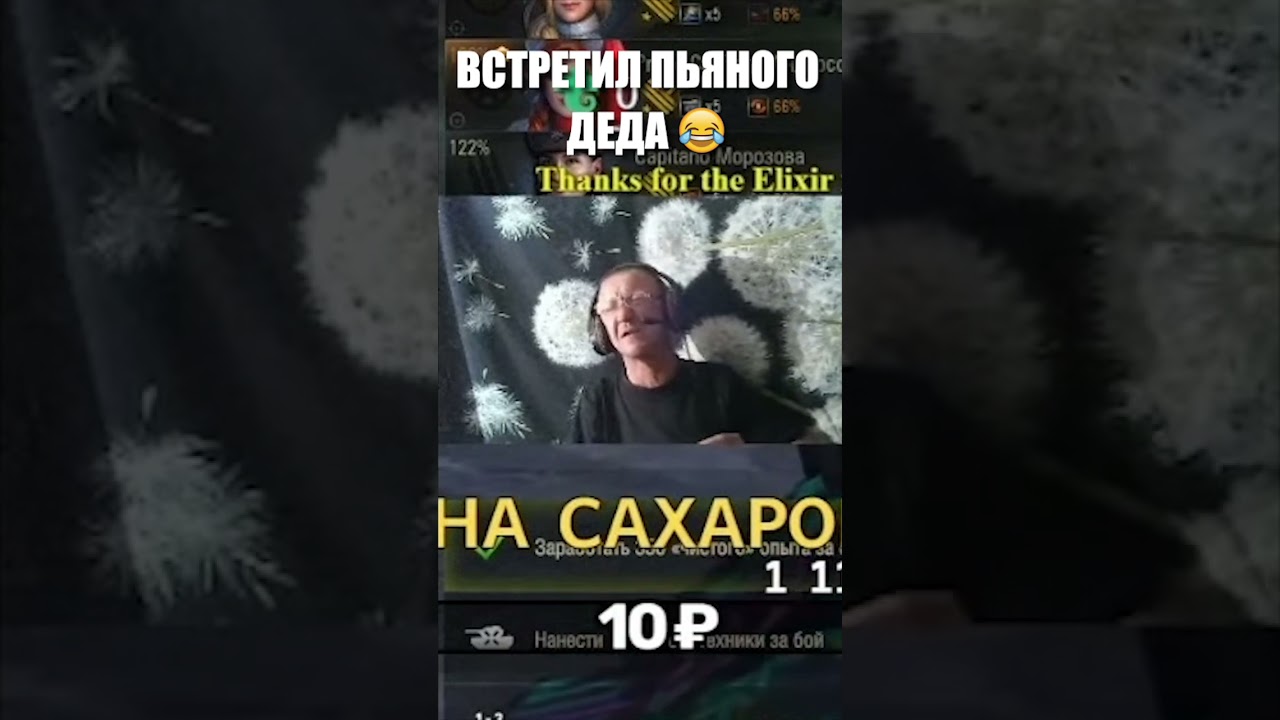 ВСТРЕТИЛ ПЬЯНОГО ДЕДА НА СТРИМЕ😆