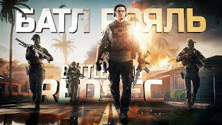 Превью: ВЫШЕЛ НОВЫЙ БАТЛ РОЯЛЬ В BATTLEFIELD 6