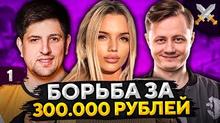 Превью: ЛЕДИ АНГЕЛ, ИНСПИРЕР И ЛЕВША. Борьба за 300к от Антиквара #1