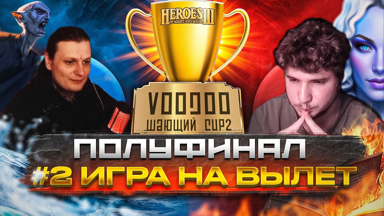 БЕСКОНТАКТНЫЙ БОЙ  |  ВТОРАЯ ПАРА ПОЛУФИНАЛА | Kick Freak  VS Pavlovich | 16.05.2023