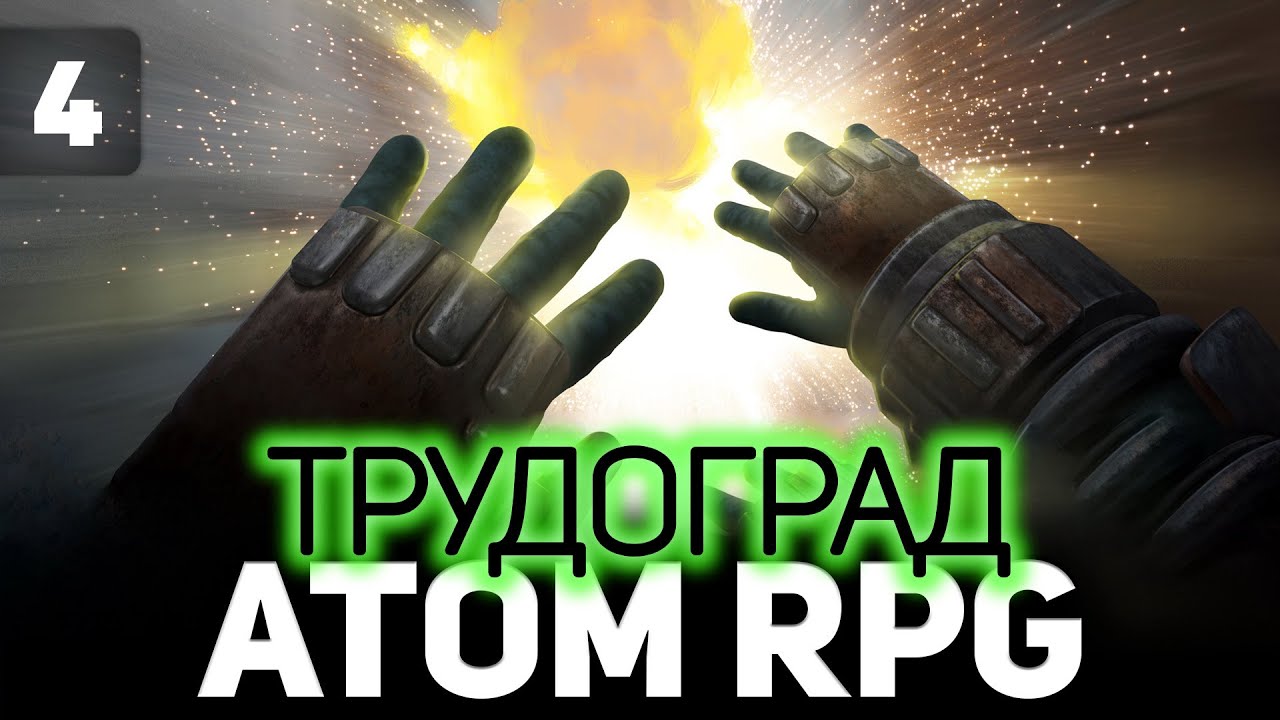 Меня нарисовали в самой игре ☀ Atom RPG: Trudograd ☀ Часть 4