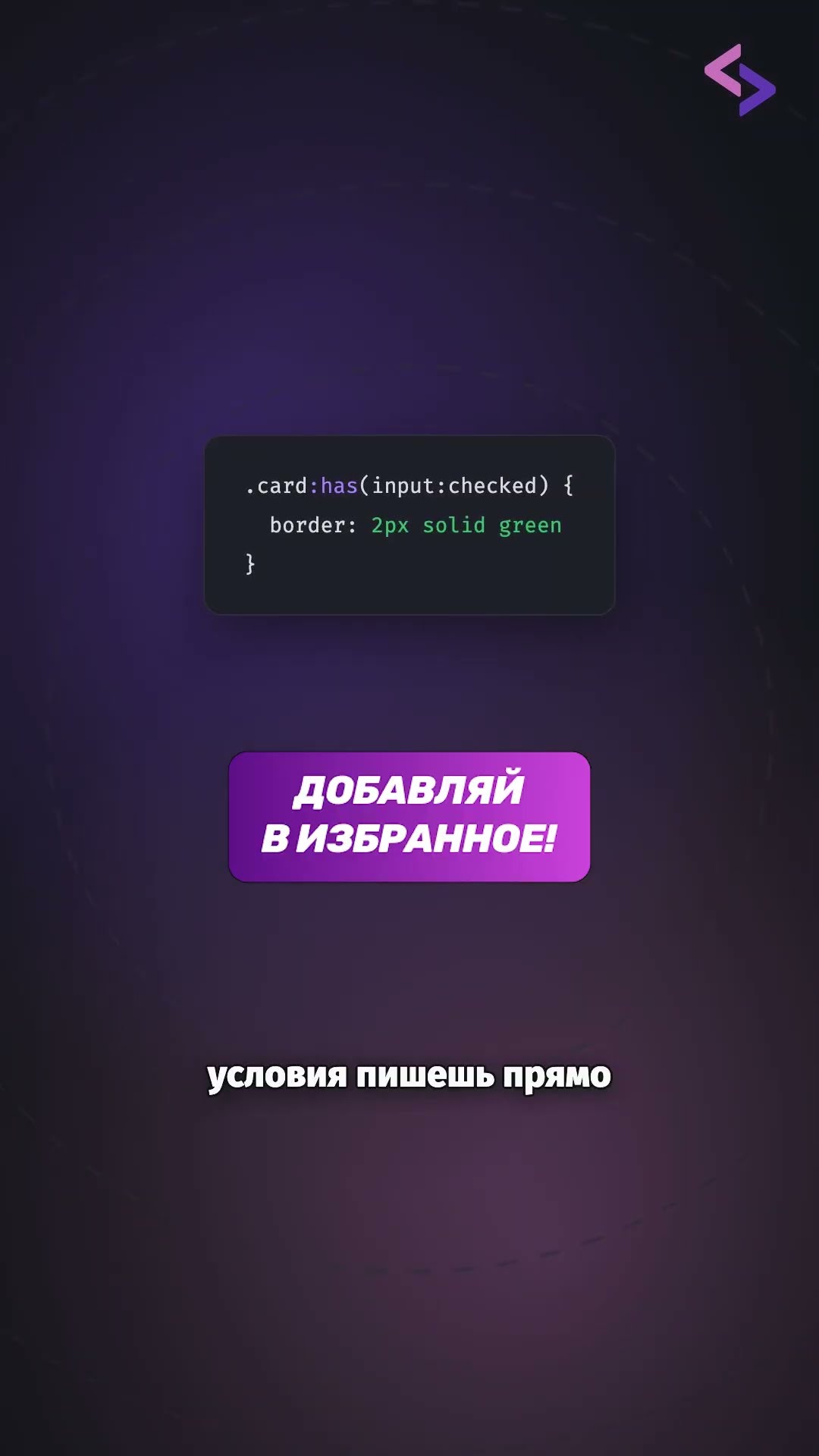 Превью: Как выбрать родителя по потомку в CSS?