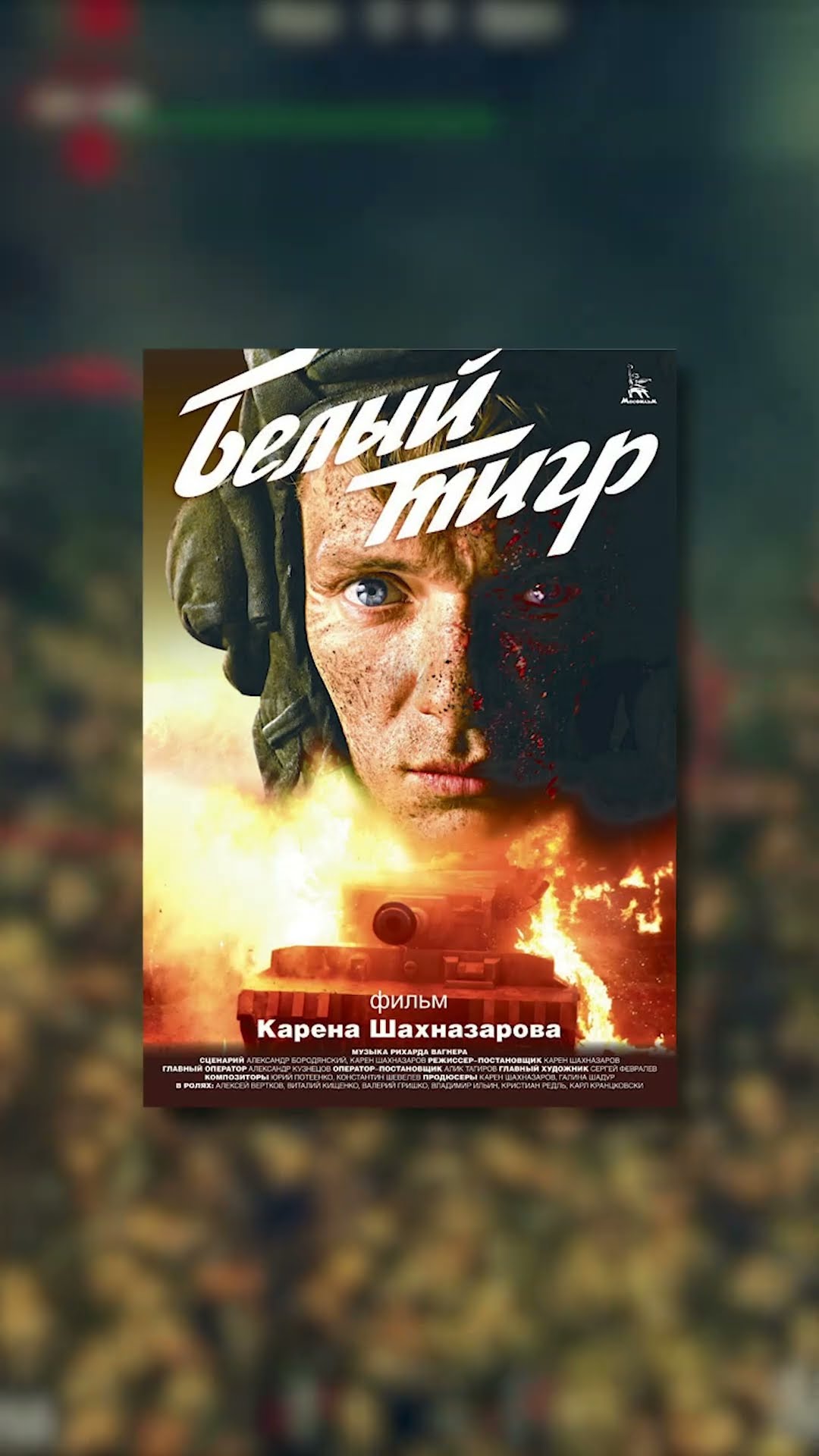 Превью: А Вы Знали про Танк с 15 000 ХП? #миртанков #wot