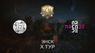 Превью: WGL GS UNITY vs ARCADE 2 Season 2014 Round 10 Бой 3 Энск