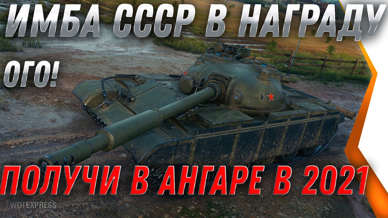 wg показали имбу СССР с барабаном в награду ветеранам wot - танки мутанты выходят в world of tanks