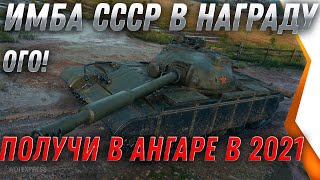 Превью: wg показали имбу СССР с барабаном в награду ветеранам wot - танки мутанты выходят в world of tanks