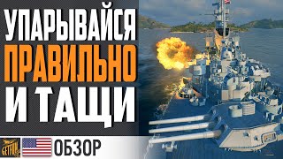 Превью: МОРЕ ЭМОЦИЙ ОТ ЭТОГО ЛИНКОРА ⚓ World of Warships