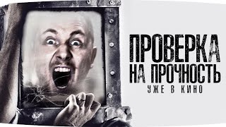 Превью: СТРИМ-ШОУ «ПРОВЕРКА НА ПРОЧНОСТЬ» ● Испытай Нервы Джова — Выиграй 10.000 Золота!