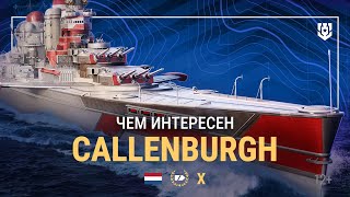 Превью: Армада | Крейсер X уровня Callenburgh | Мир кораблей