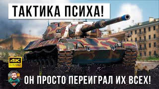 Превью: Тактика психа на городской карте... разыграл все как &quot;по нотам&quot; в World of Tanks!