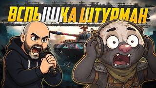 Превью: РЕПОРТАЖ С МЕСТА ПОБИТИЙ | УЧУСЬ СВЕТИТЬ (СЕРИЯ 8)